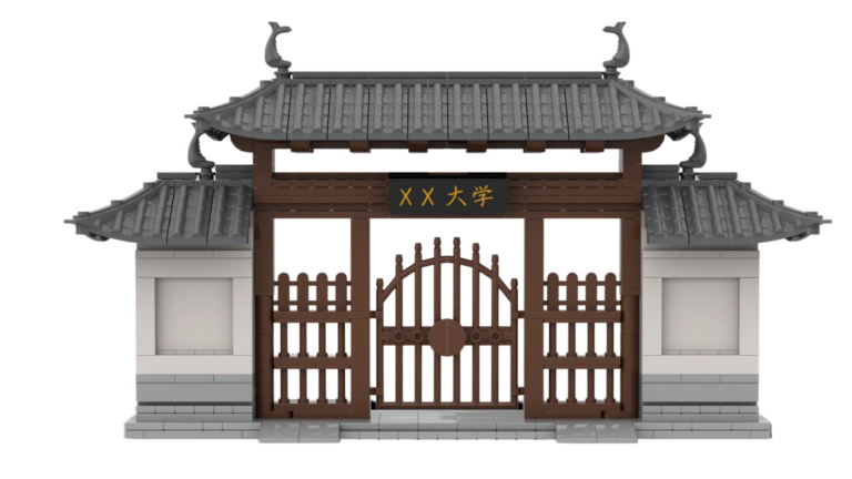 Set de construction personnalisé représentant une porte d'université traditionnelle – Maquette d'un monument architectural classique (490 pièces)